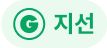 支线