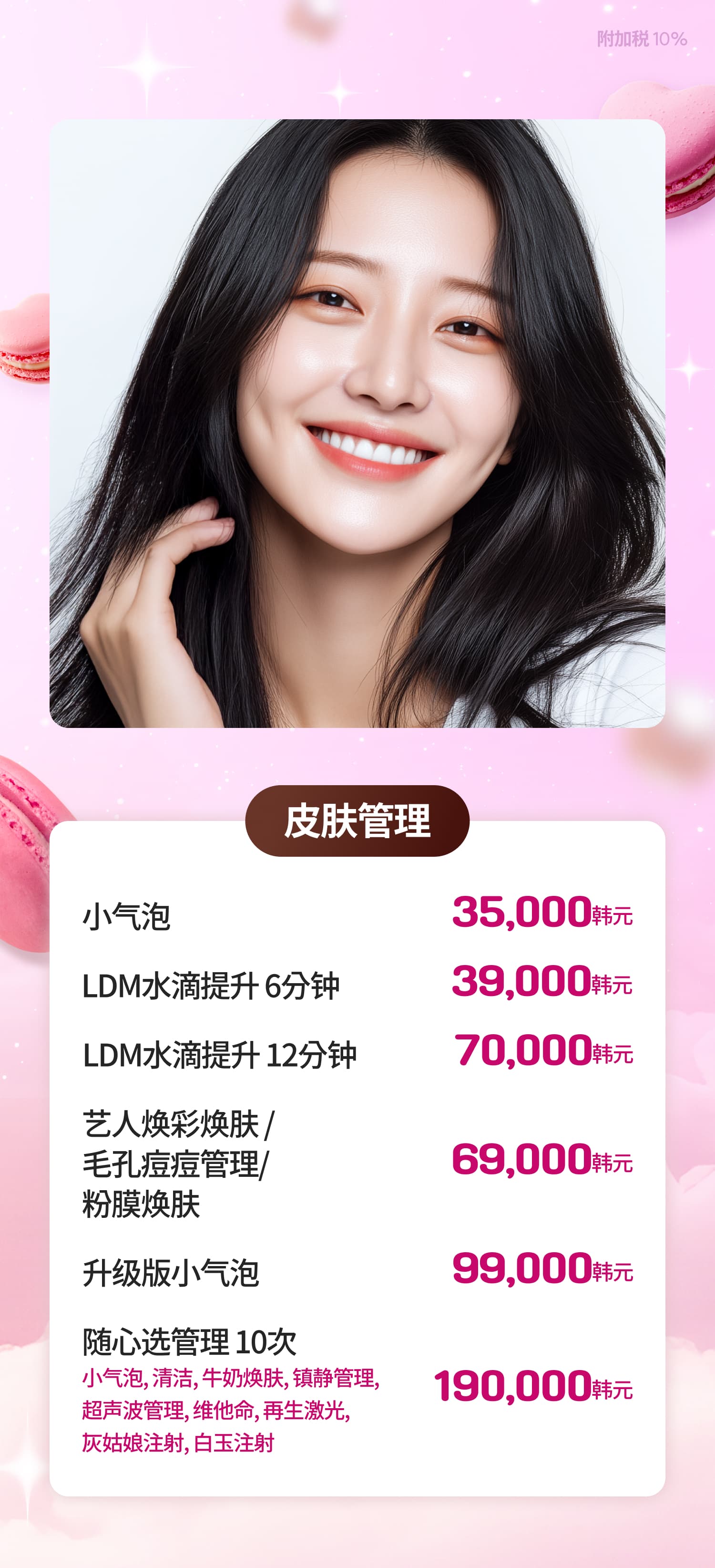 2月特别体验价活动❤️ 肌肤年龄 重置特价