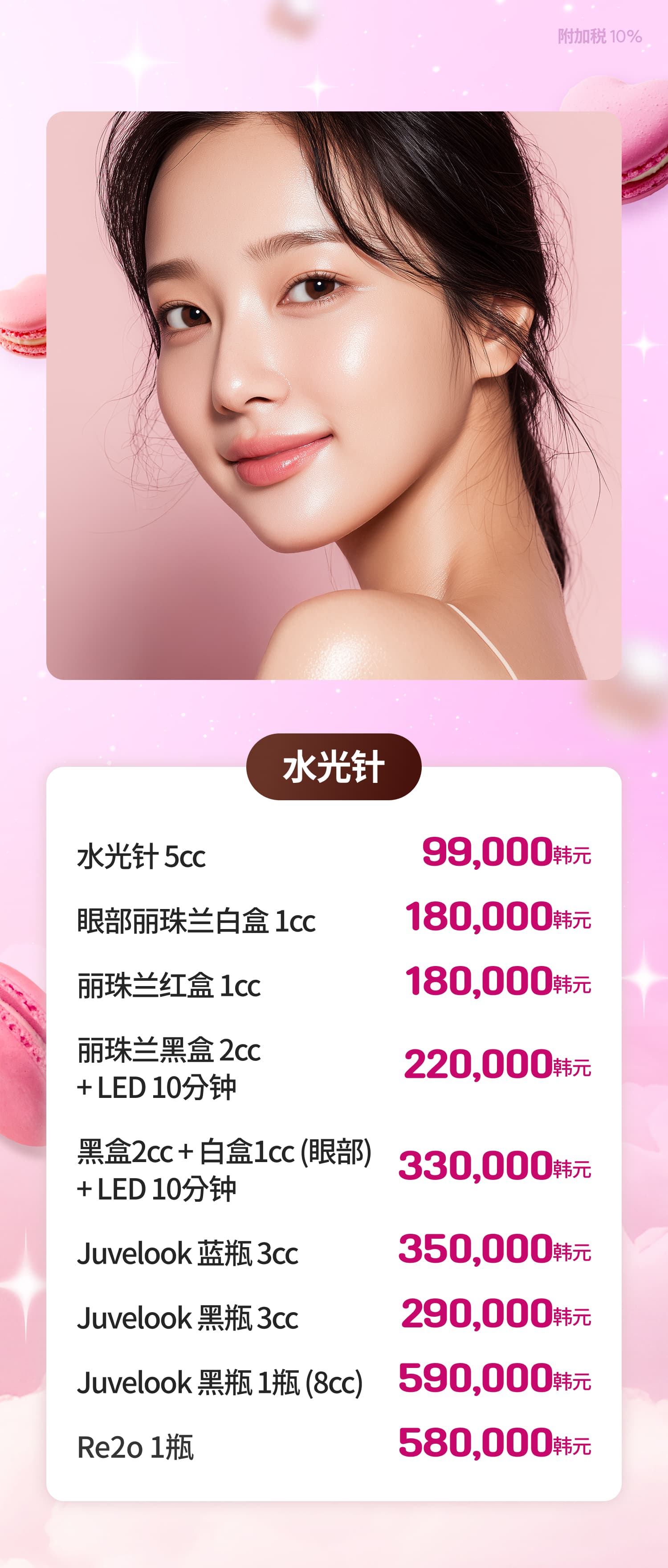 2月特别体验价活动❤️ 肌肤年龄 重置特价