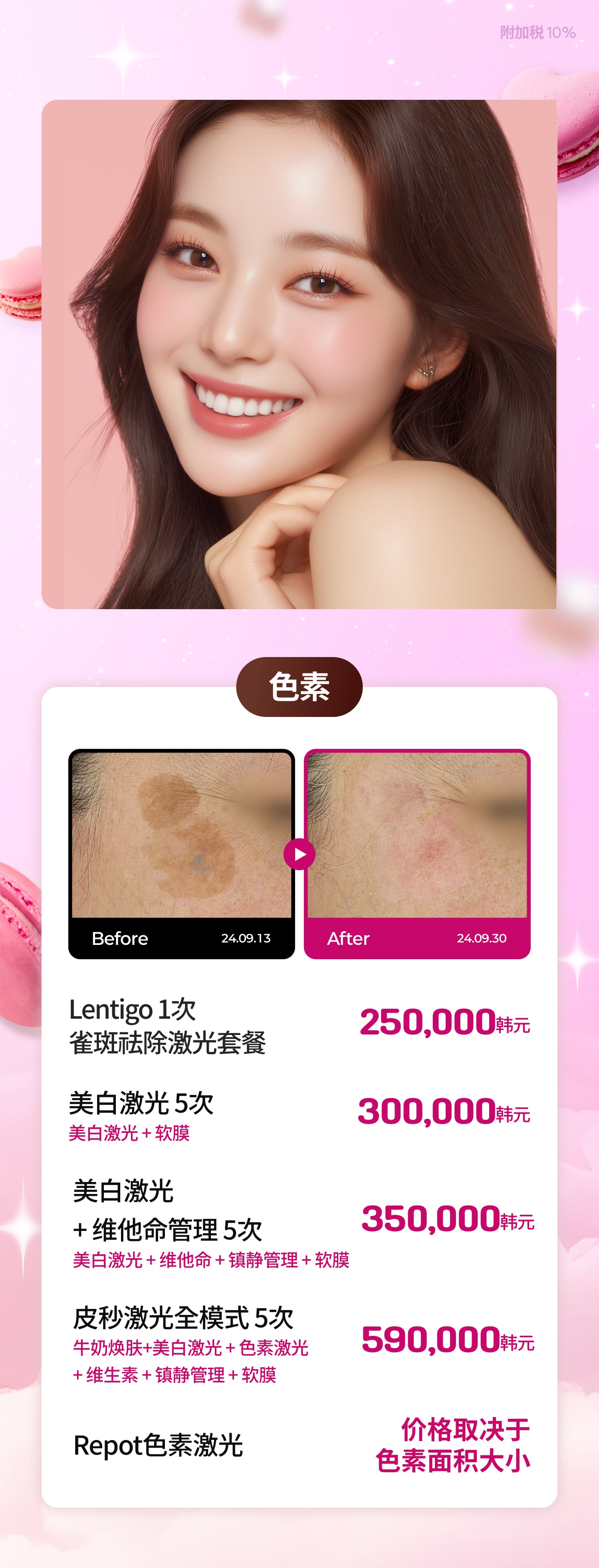 2月特别体验价活动❤️ 肌肤年龄 重置特价