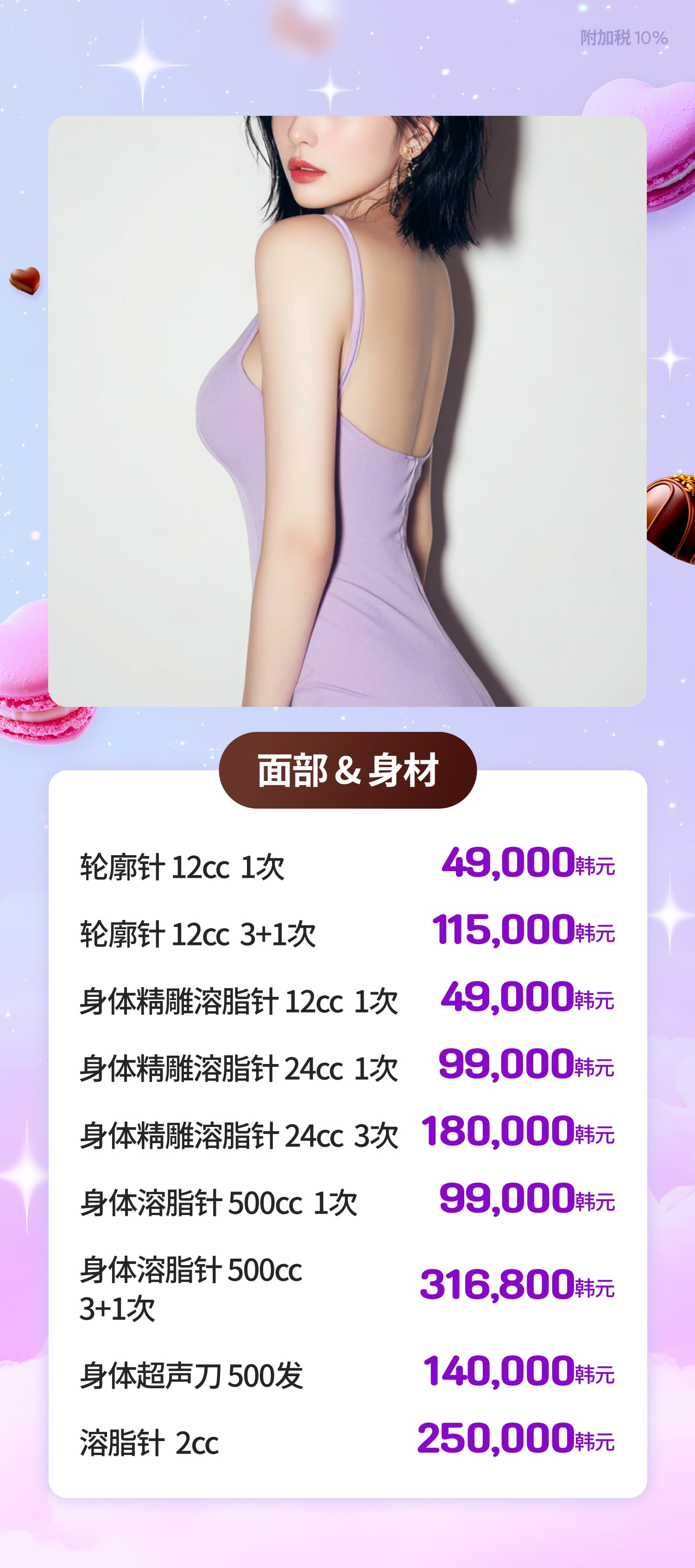 2月特别体验价活动❤️ 肌肤年龄 重置特价