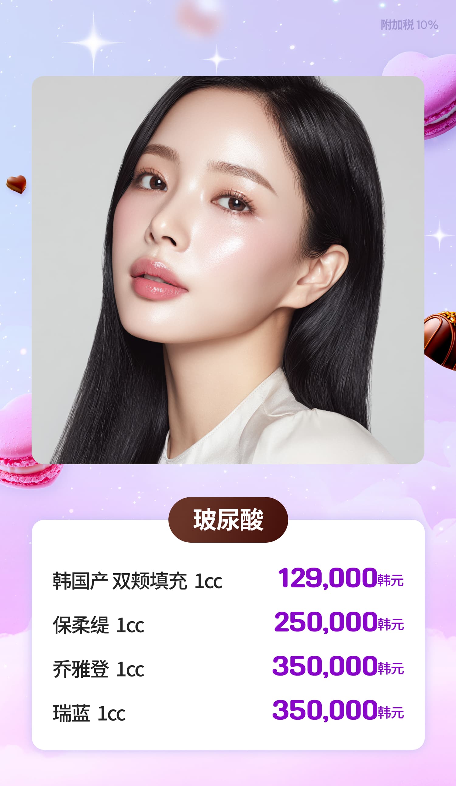 2月特别体验价活动❤️ 肌肤年龄 重置特价