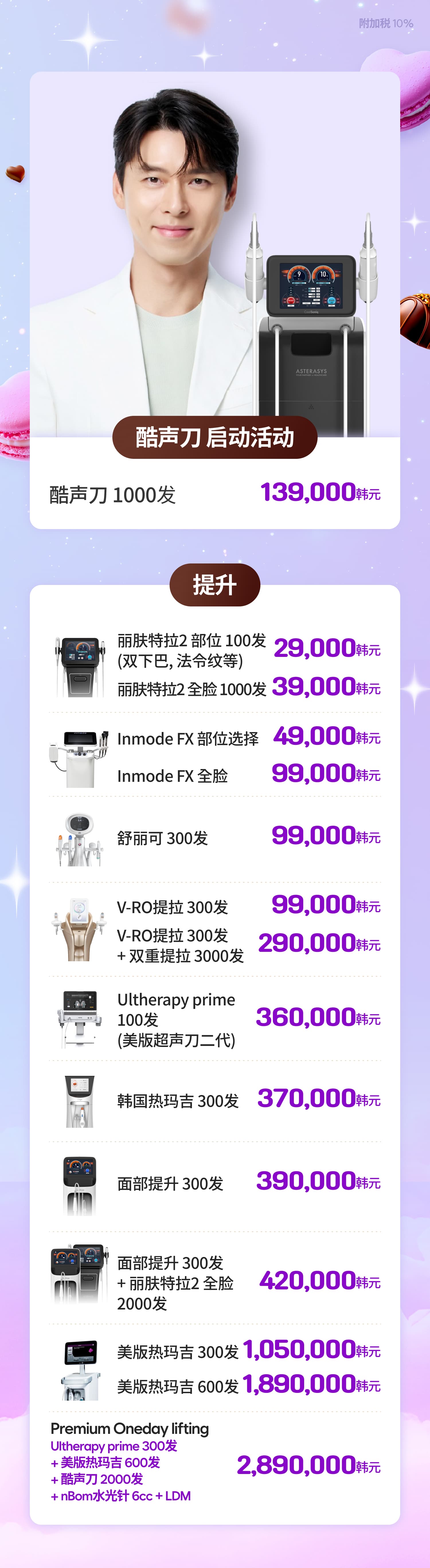 2月特别体验价活动❤️ 肌肤年龄 重置特价