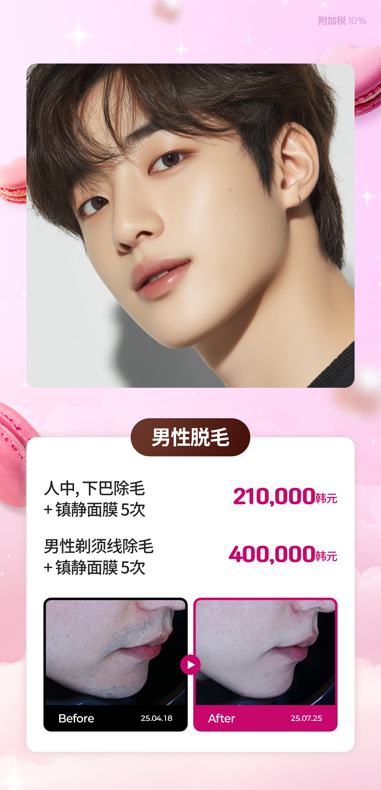 2月特别体验价活动❤️ 肌肤年龄 重置特价